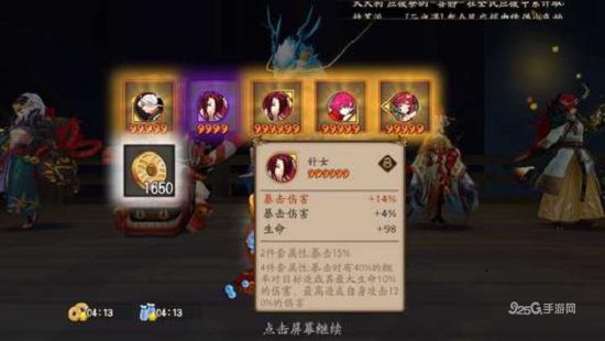 阴阳师 2021妖行试炼活动