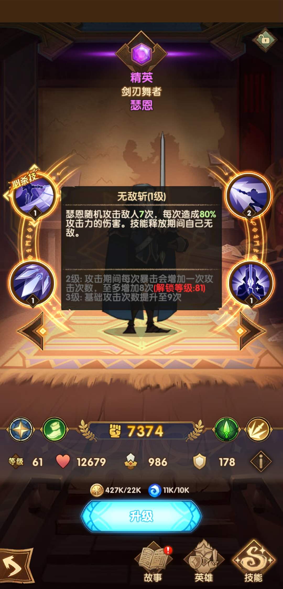 剑与远征 攻略大全