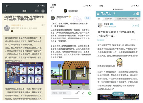 热血街篮 现版本即将上线