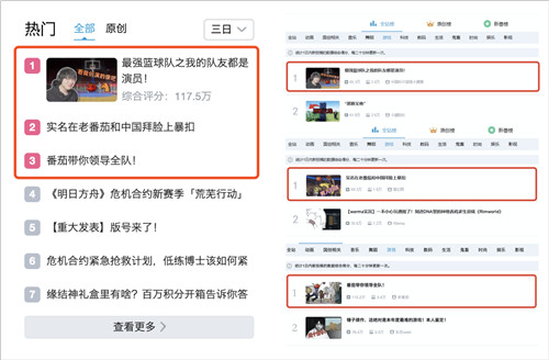 热血街篮 现版本即将上线