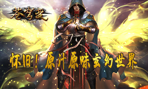 斗心不死  苍穹变  燃异火