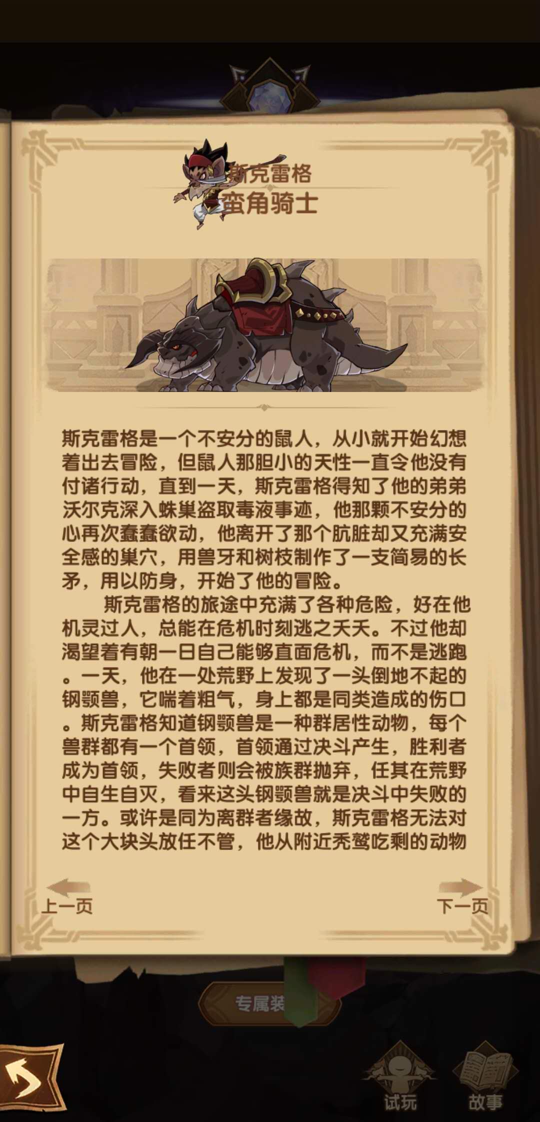 剑与远征回魂之境攻略