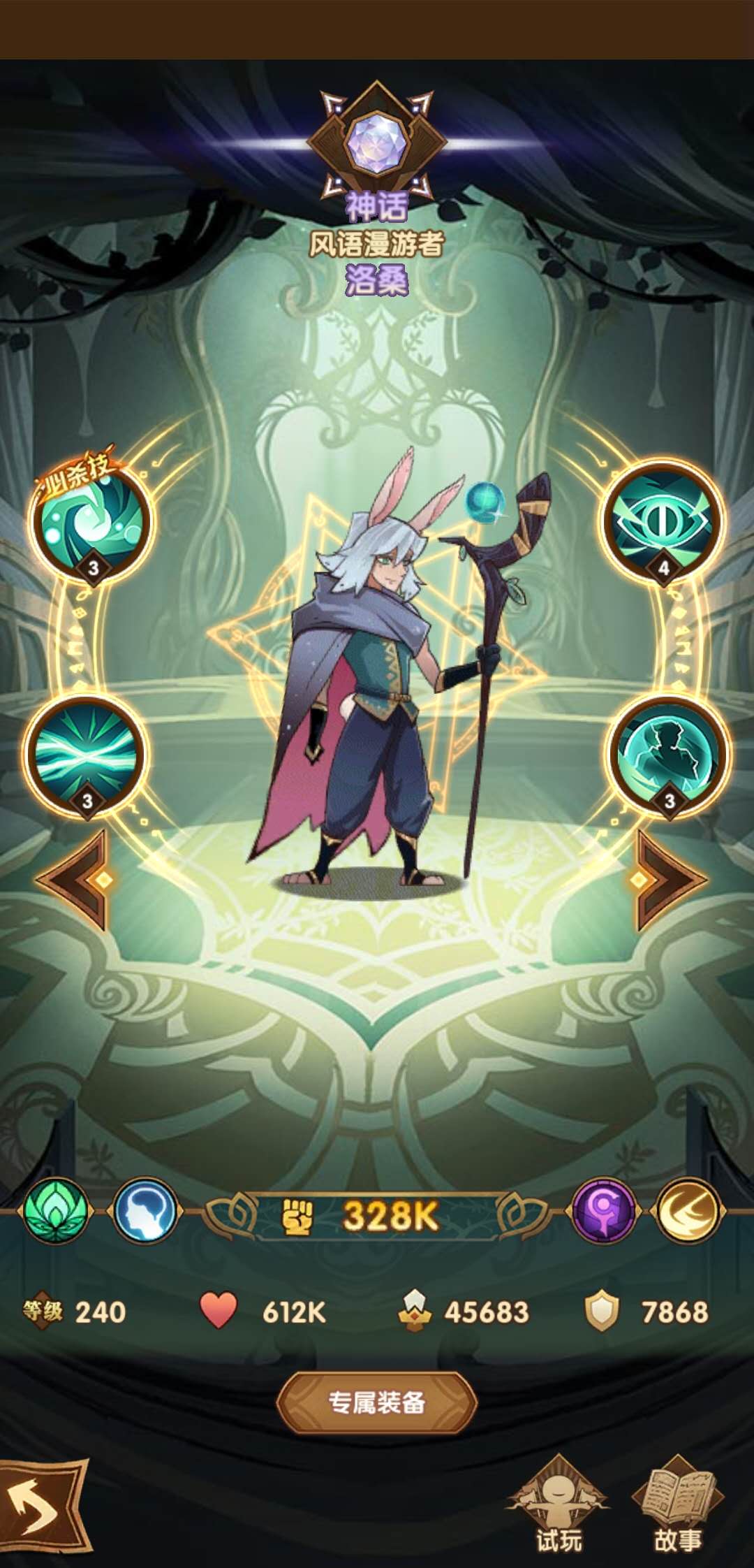 剑与远征 破碎浮廊通关路线图文详解