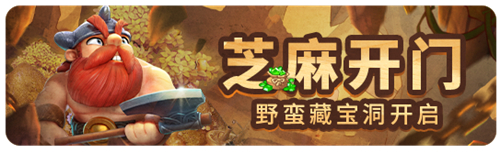 野蛮人大作战 技能玩法内容介绍 新手攻略分析