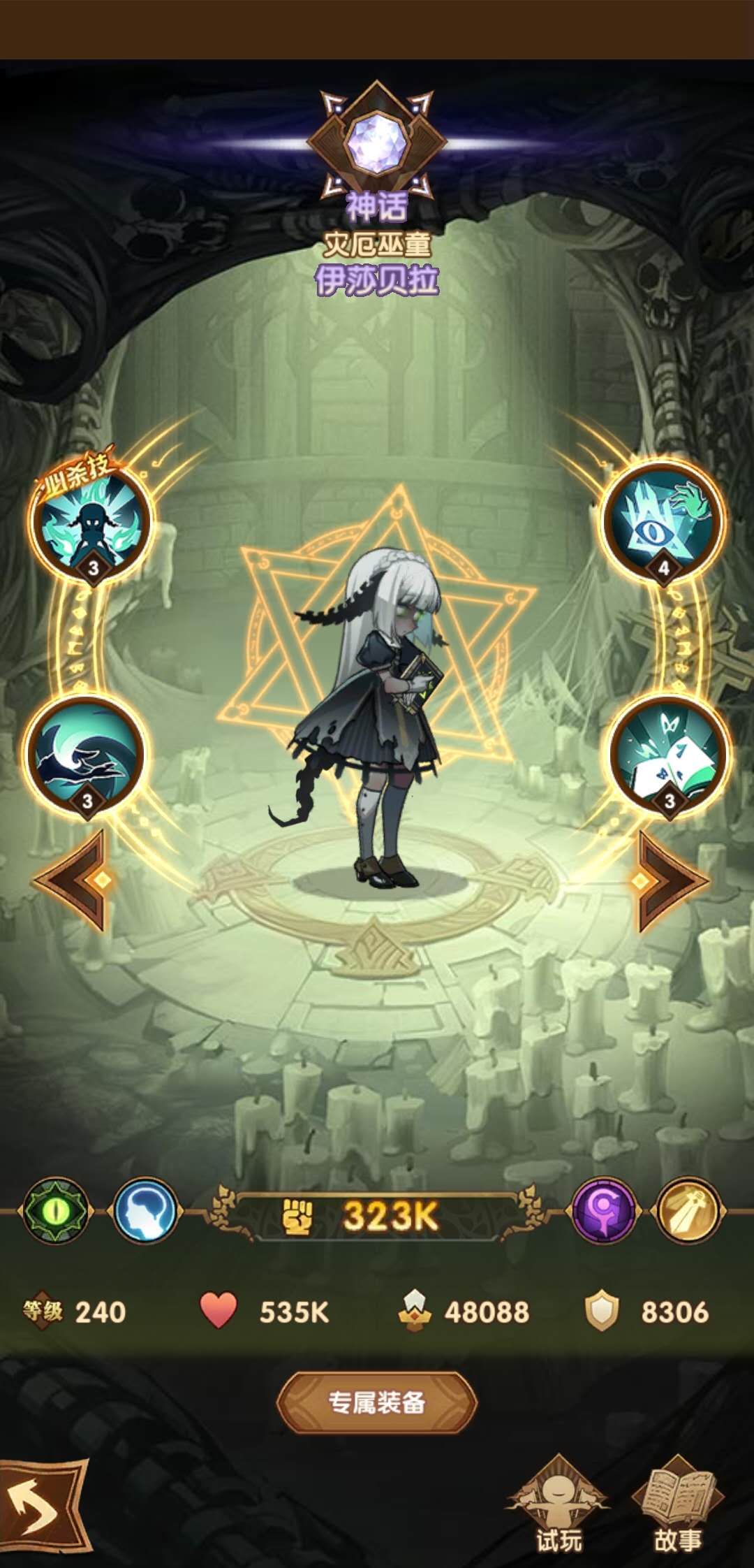 剑与远征 Queen赏金试炼图文攻略