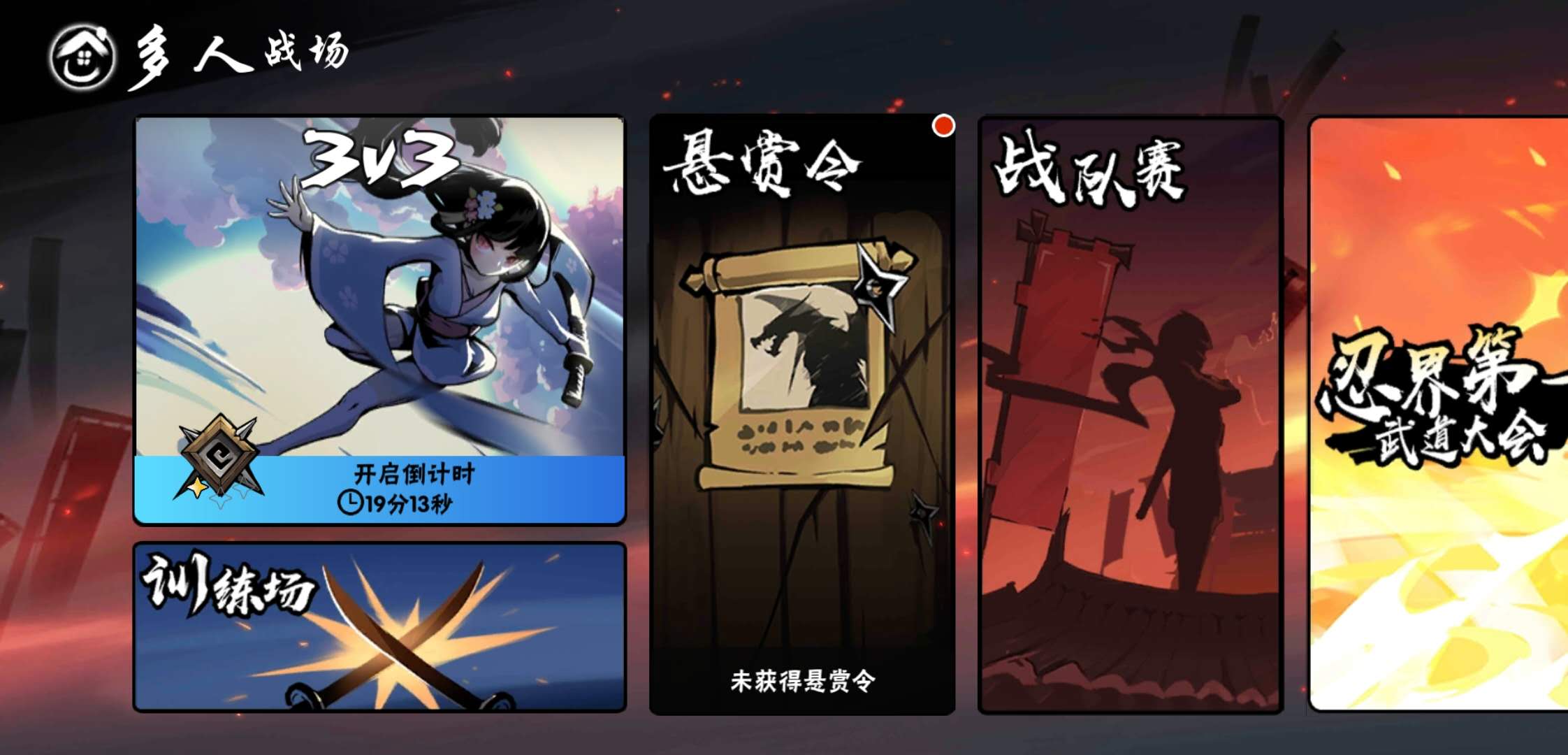 忍者必须死3 全新幻化如龙融春活动