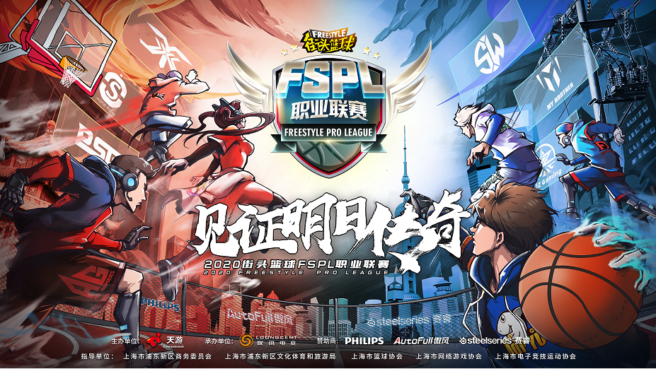 街头篮球 全新版本上线超特元素精灵降临
