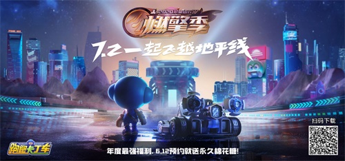 跑跑卡丁车 赛车加点升级攻略大全