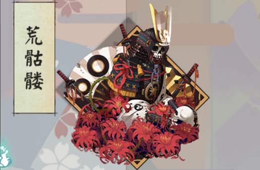 阴阳师妖怪屋 樱月町活动