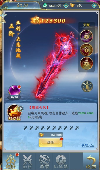 妖怪哪里逃1k2k 幻刃录与悟空大闹天空