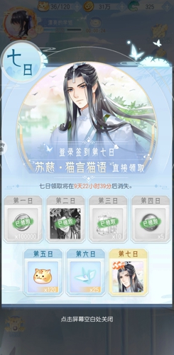 掌门太忙 凌云意气论武活动