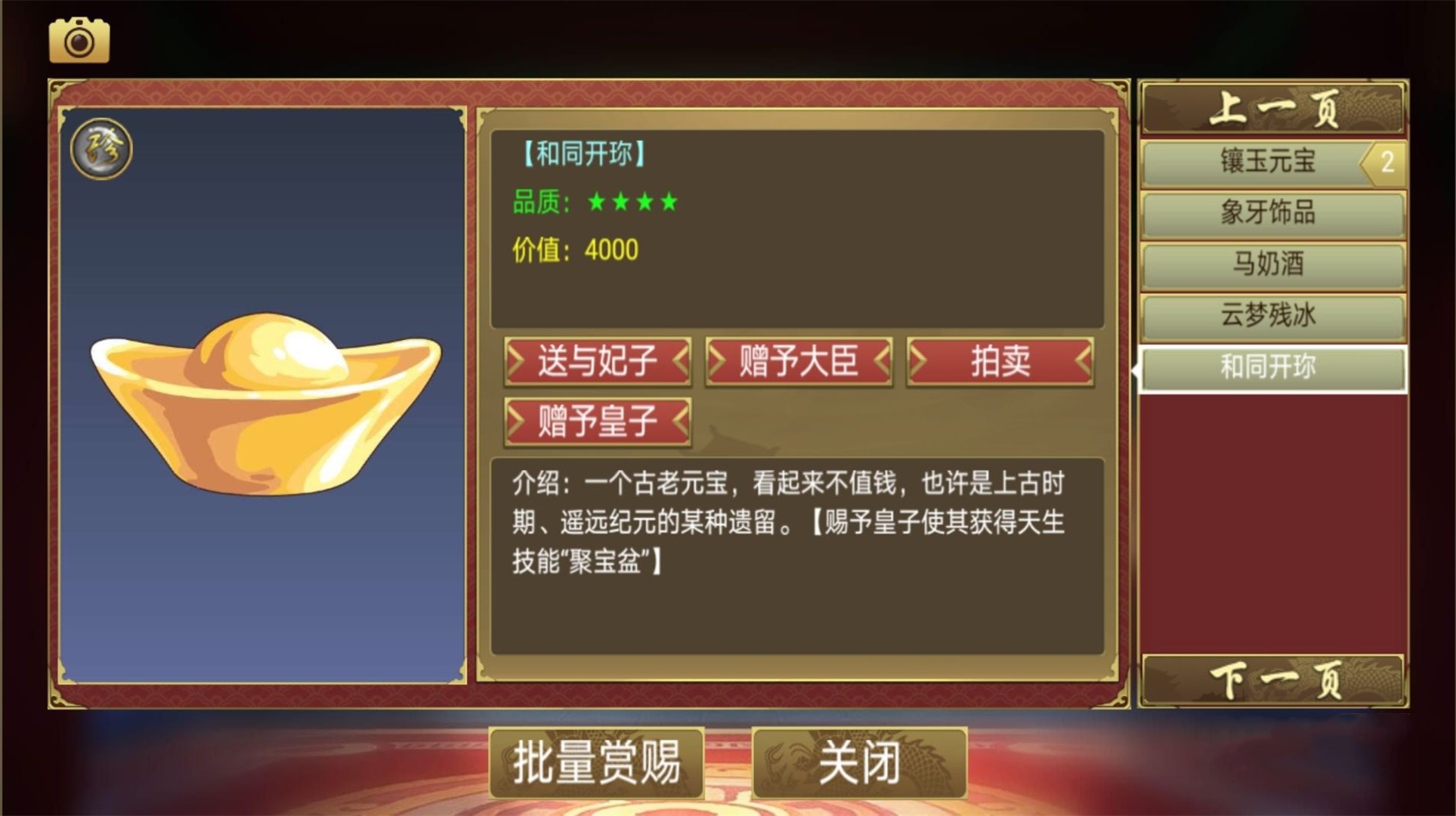 皇帝成长计划无敌,皇帝成长计划