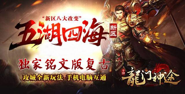 龙门神途攻略,龙门神途：掌握攻略，勇闯奇幻世界！