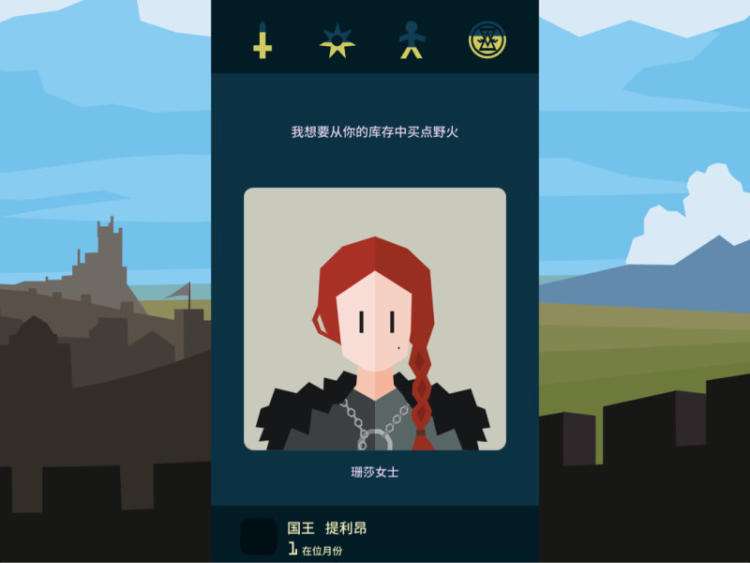 君王权谋：策略与智慧的较量