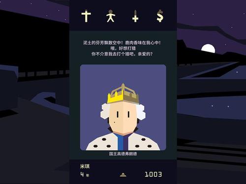 君王权谋：策略与智慧的较量