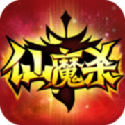 九炼仙魔