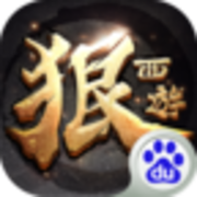 少年赵云斗西游