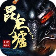 昆仑墟之独战乾坤