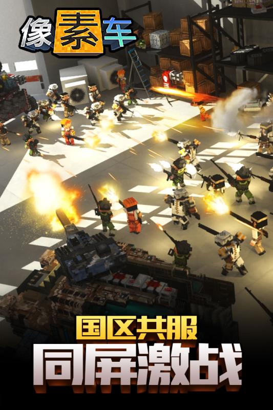 截图