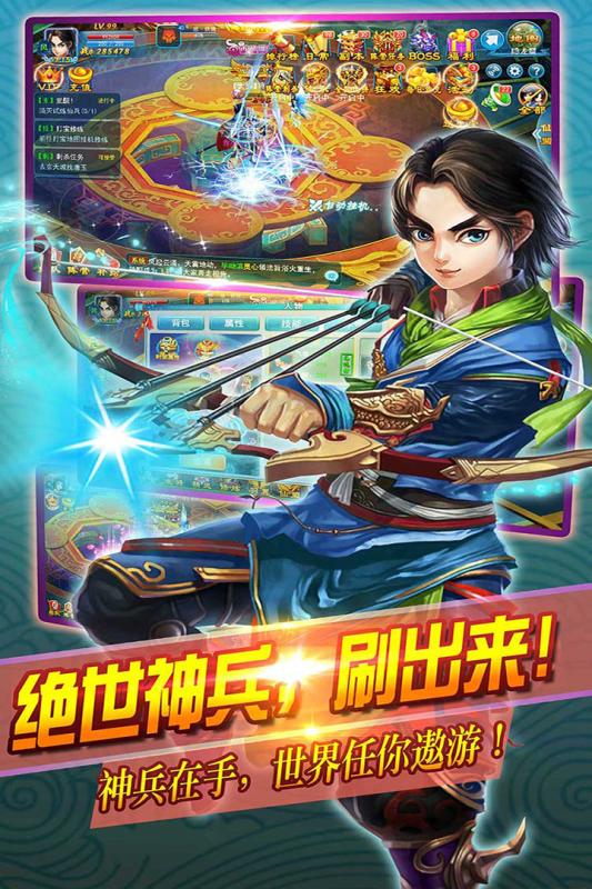 截图