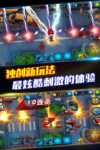 截图