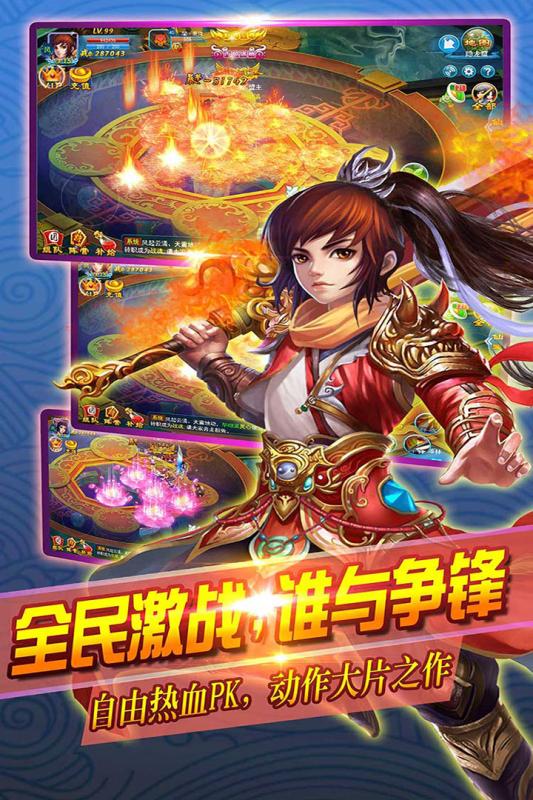 截图