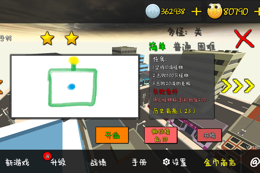 截图