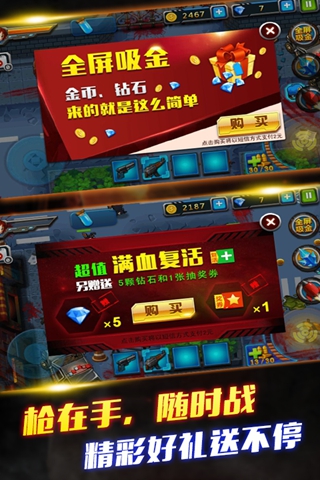 截图
