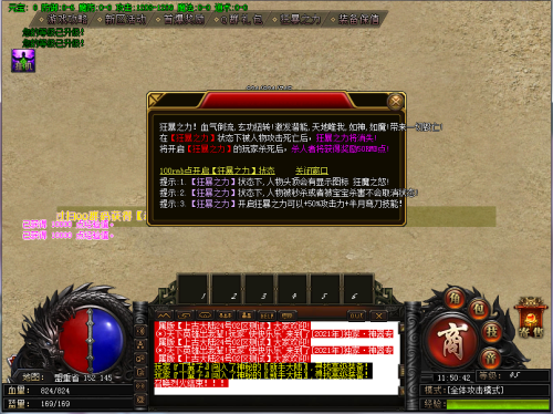 火线找不同手机游戏攻略