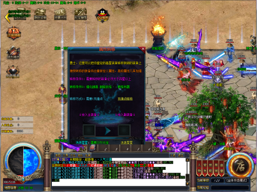 战无不胜1k2k滔天传说职业大pk