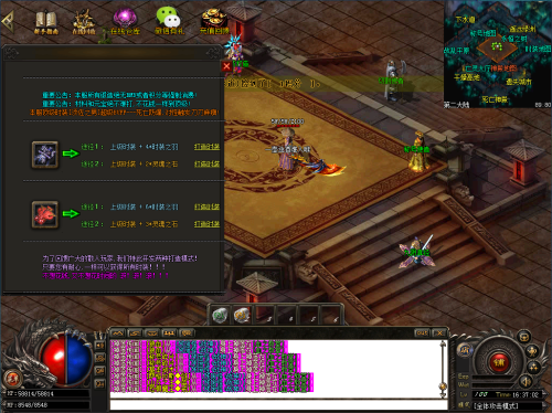 龙族幻想 法师职业详细介绍